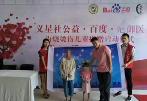 青峰集團(tuán)螢火蟲愛心活動第112期——點點螢火，讓愛無礙